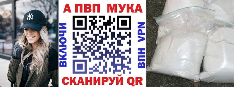 A-PVP мука  Донецк 