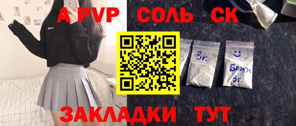 A PVP мука  A PVP  Альфа ПВП Соль  A PVP мука  Донецк 