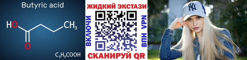 БУТИРАТ GHB  Донецк 