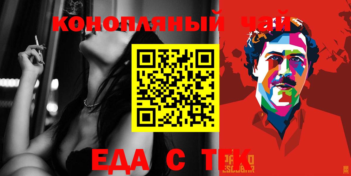 Печенье с ТГК конопля  Вход с VPN  Донецк 