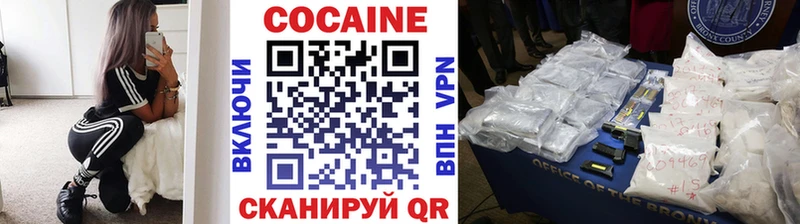 Cocaine 97% Донецк