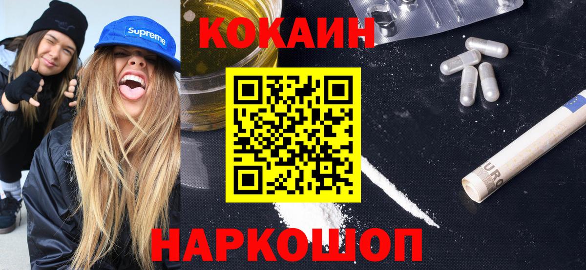 COCAIN Перу  КОКАИН 98%  Донецк 