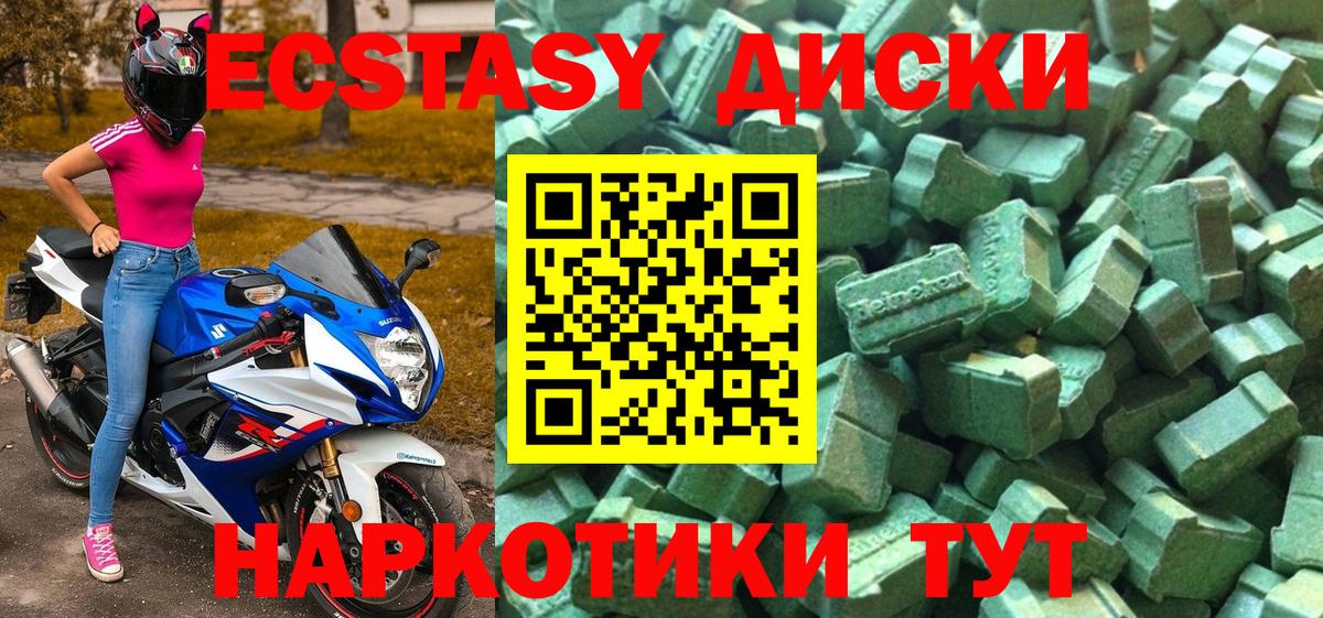 Донецк  Экстази Punisher  mega зеркало  Ecstasy VHQ  Вход с VPN 