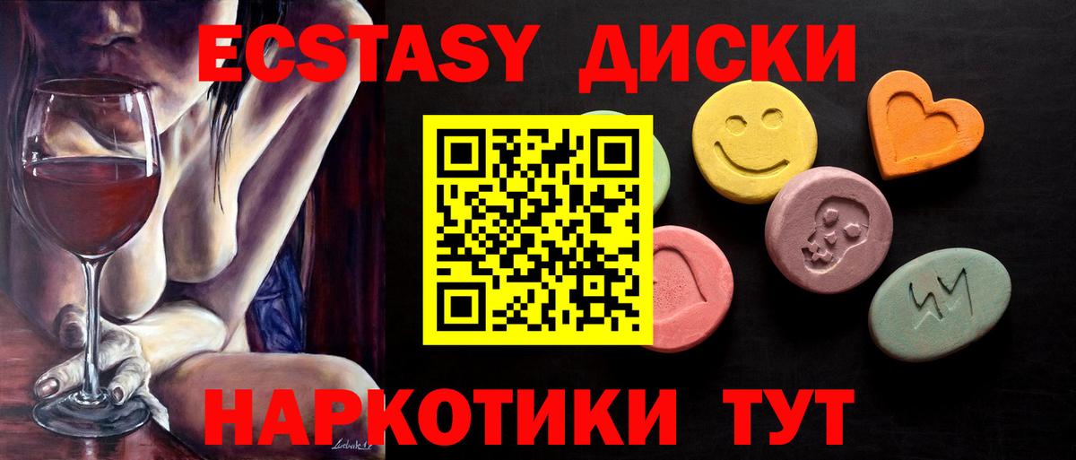 Ecstasy DUBAI  Донецк  ЭКСТАЗИ  цены   Ecstasy 250 мг 