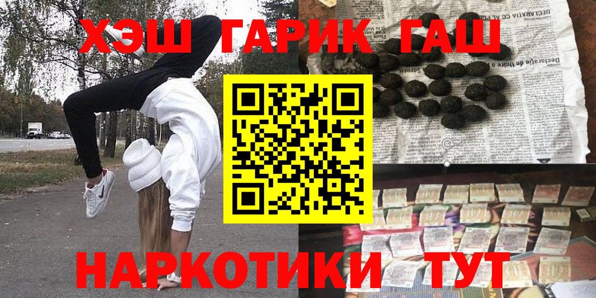 Гашиш убойный  Вход с VPN  Донецк  Гашиш Ice-O-Lator 
