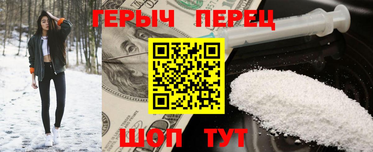 ГЕРОИН гречка Донецк