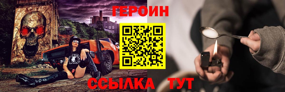 Героин VHQ  Донецк 