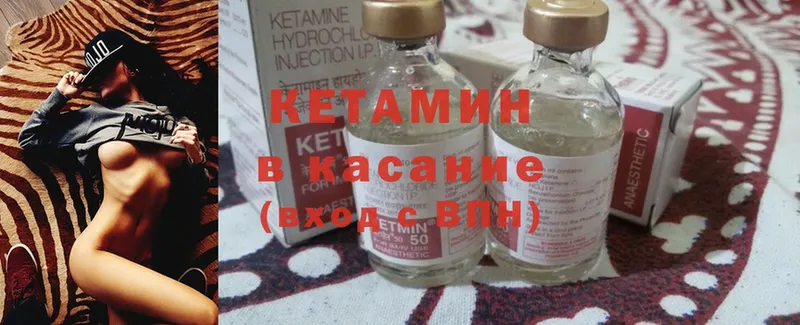 Кетамин ketamine  как найти закладки  Донецк 