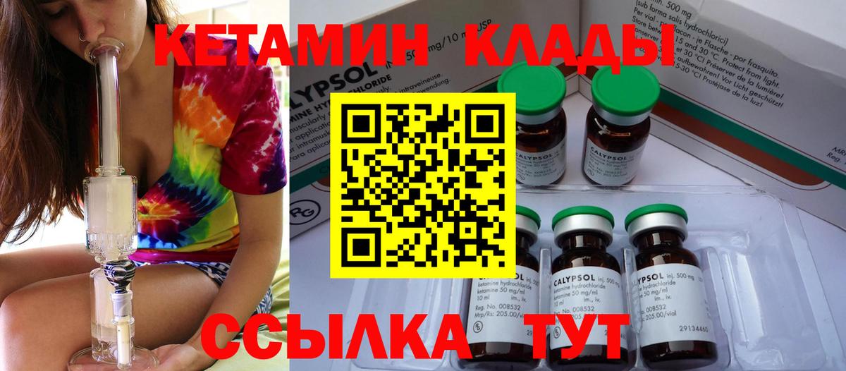 КЕТАМИН ketamine Донецк