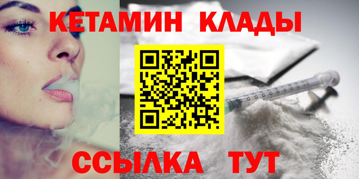 Донецк  Кетамин VHQ  КЕТАМИН ketamine  Вход с VPN 