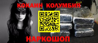 метамфетамин Волгодонск