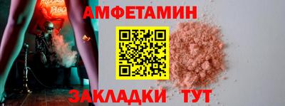 амфетамин Волжский
