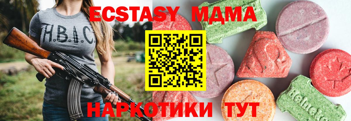 МДМА молли  МДМА  Донецк  МДМА crystal 