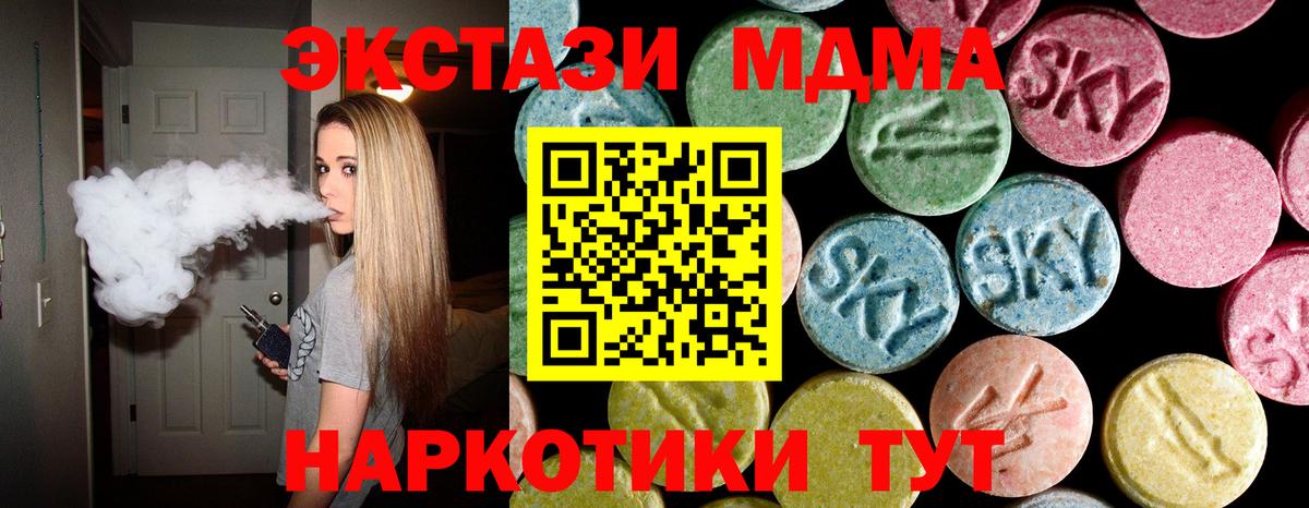 МДМА crystal  МДМА crystal  Вход с VPN  МДМА  Донецк 