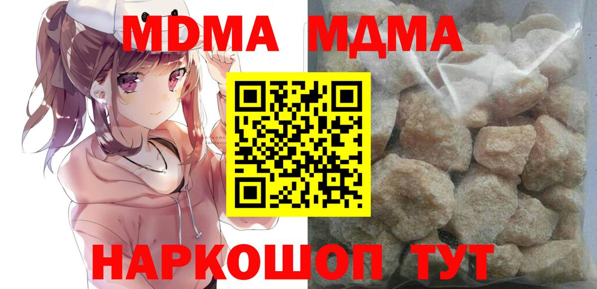 Марихуана  Меф МЯУ МЯУ кристаллы  ГАШИШ  Донецк  Cocaine  Продажа наркотиков  Вход с VPN 