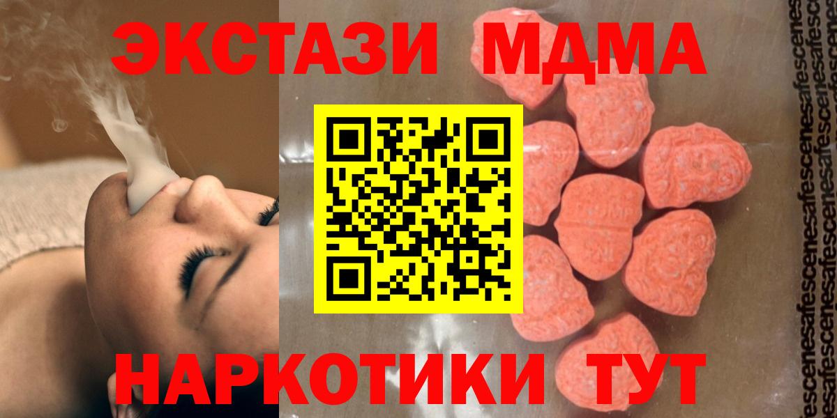 MDMA кристаллы Донецк
