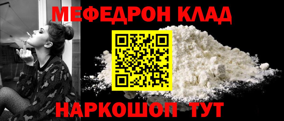 МЕФ кристаллы Донецк