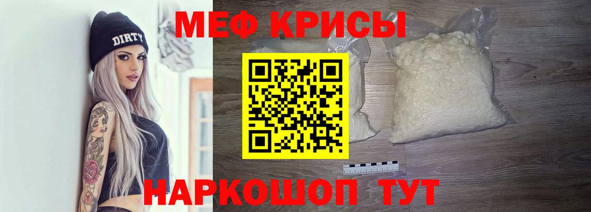 МЕФ кристаллы Донецк