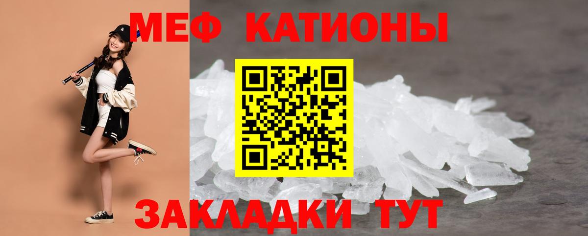 Донецк  МЕФ VHQ  Мефедрон  Вход с VPN  МЕФ кристаллы 