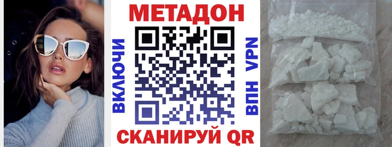 Метадон кристалл  хочу   Донецк 