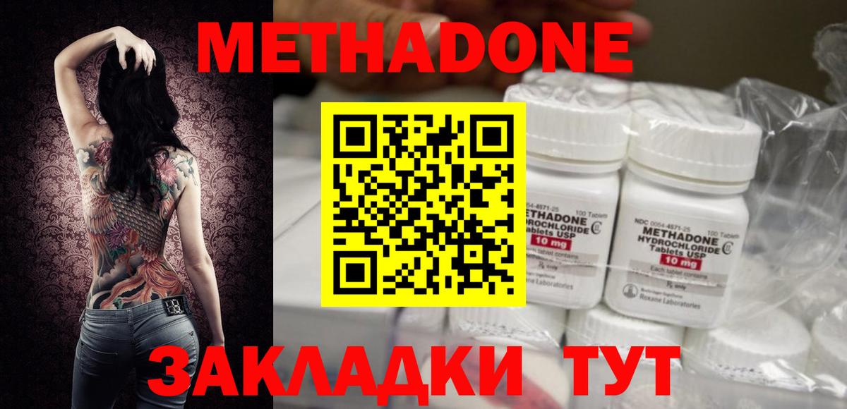 МЕТАДОН мёд Донецк