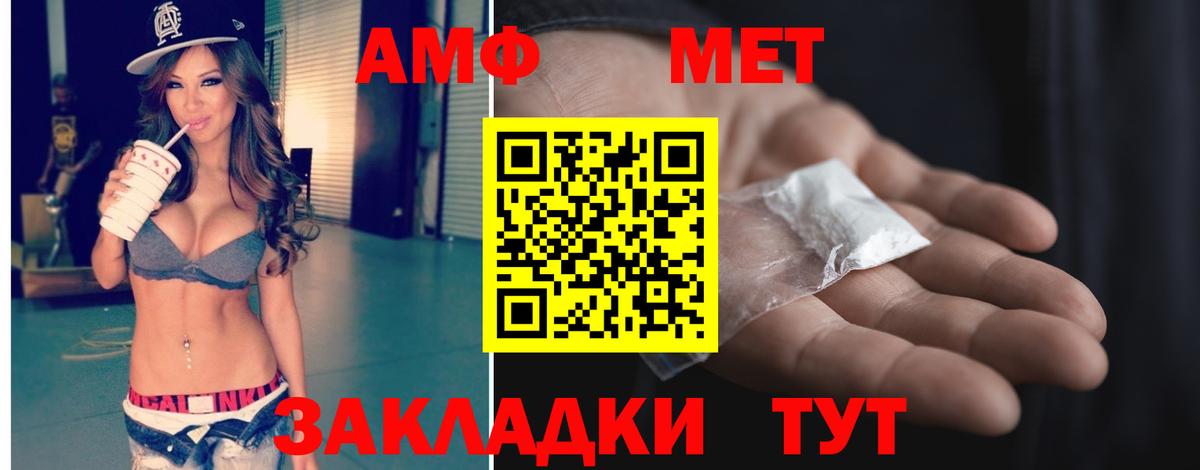 Метамфетамин Methamphetamine Донецк