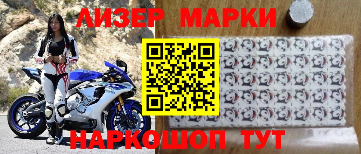 Марки NBOMe 1,5мг Донецк