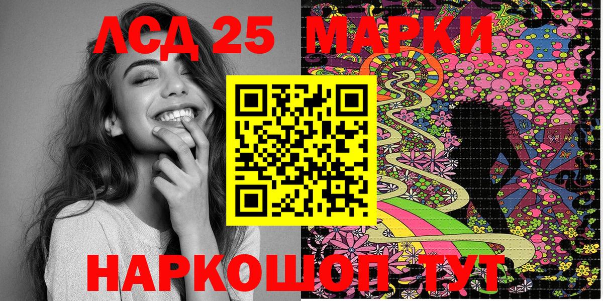 Марки 25I-NBOMe  Вход с VPN  Донецк  Марки N-bome 1,5мг 