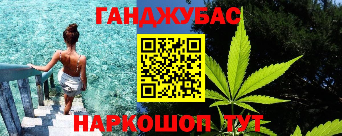 МАРИХУАНА Ganja Донецк